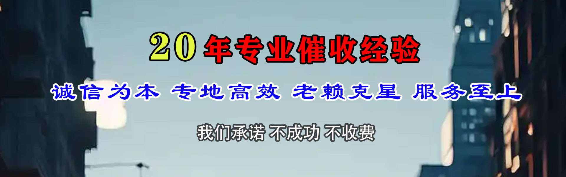 乐清要账公司