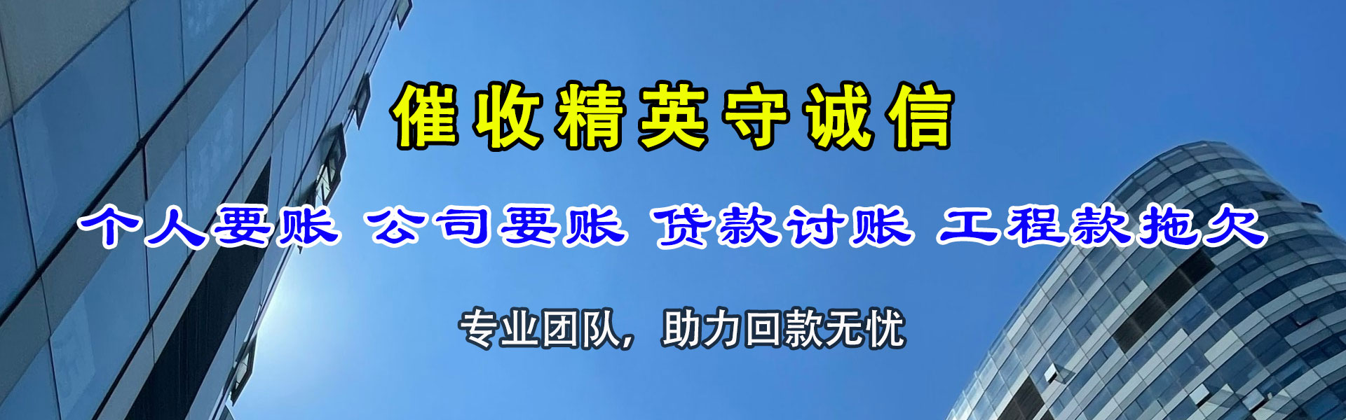 乐清要债公司